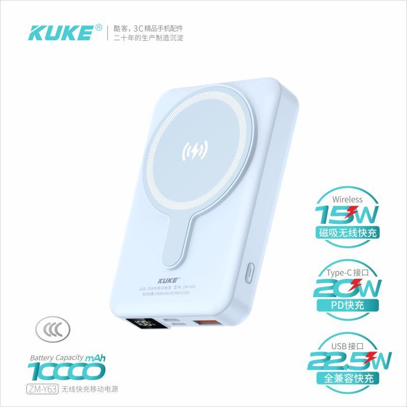 [国家认证3c充电宝]苏宁宜品联名酷客Mini磁吸无线快充10000mA 移动电源 充电宝(白/蓝可选,默认发白色)图片
