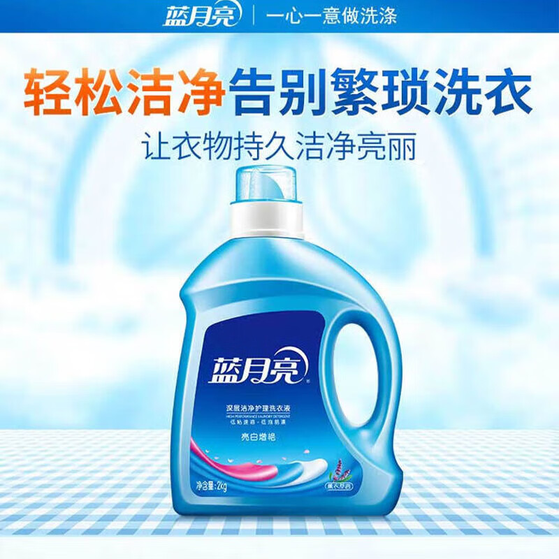蓝月亮洗衣液大礼包洗衣液2kg+1kg+手洗专用洗衣液500g+80g*2轻松洁净高清大图