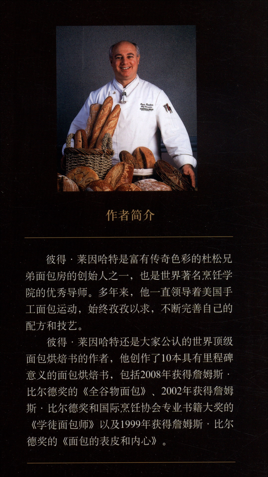 面包学高清大图