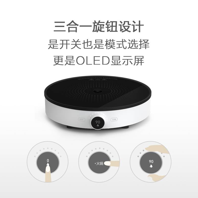 小米(mi)米家电磁炉双向火力控制 OLED显示屏