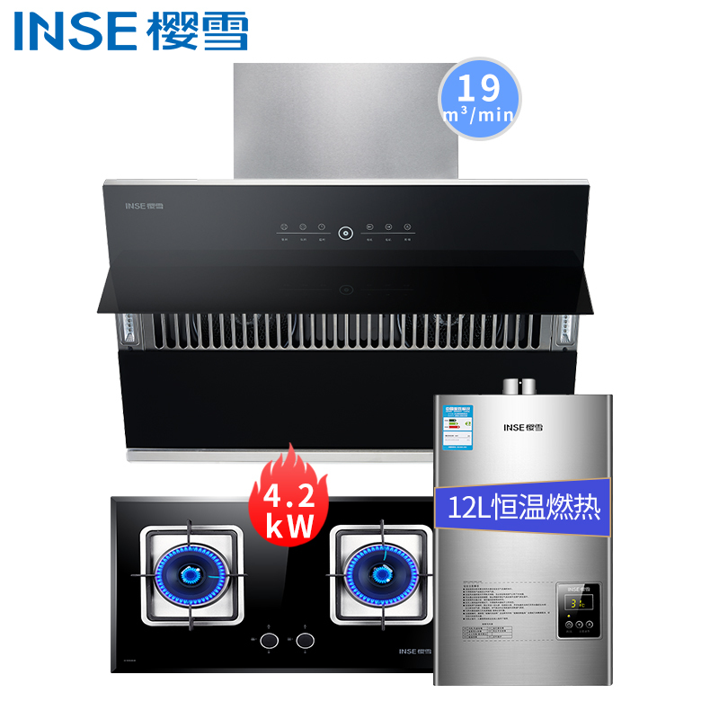 樱雪(INSE) 侧吸式大吸力油烟机燃气灶燃气热水器 烟灶热厨电套装H1512+Q1606B+12QH1412W 天然气