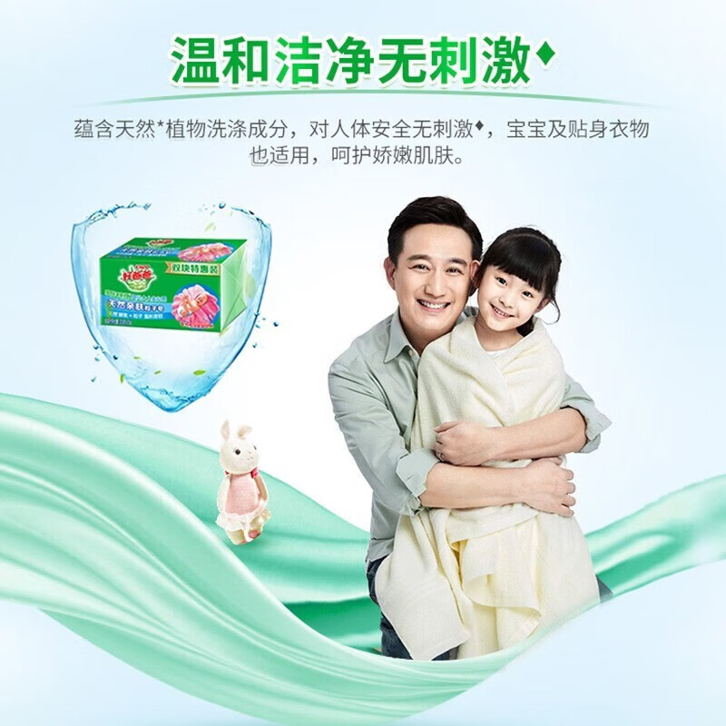 立白洗衣皂好爸爸Kispa肤粒子皂 肥皂洗衣皂酵素因子温和洁净婴儿宝宝可用 肤粒子皂210g*4块高清大图