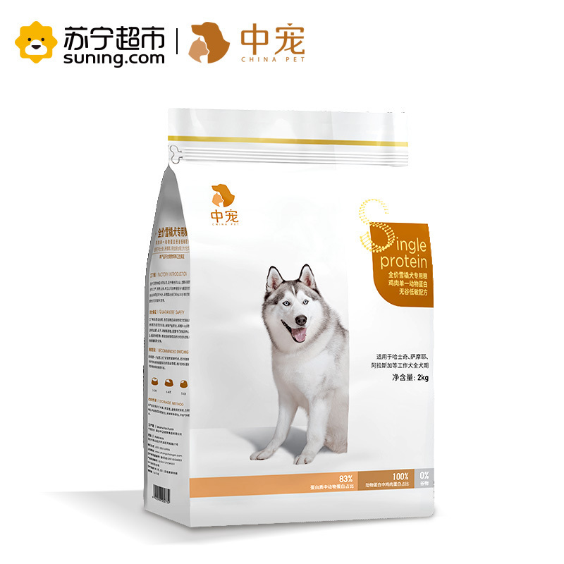 中宠狗粮哈士奇阿拉斯加萨摩耶全价雪橇犬专用粮鸡肉单一动物蛋白无谷低敏配方2KG狗干粮犬粮
