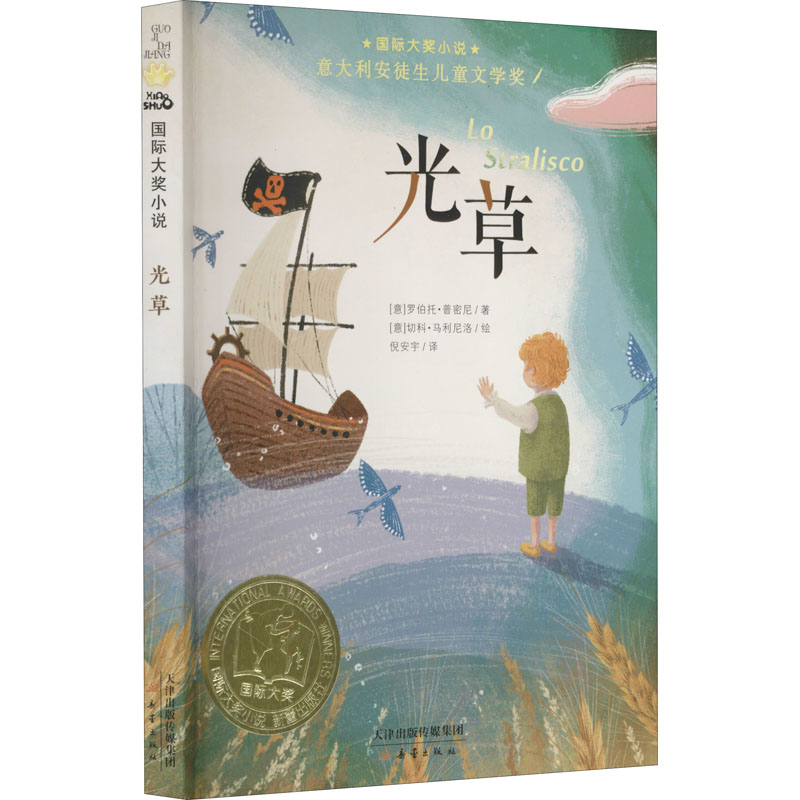 光草:一个墙上的异想世界