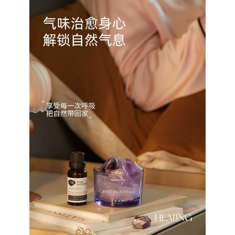 尹谜(YINMI) 小杯水晶扩香石-粉色扩香石*1+希尔顿精油20ml*1 香薰用品 精油天然水晶扩香石摆件高清大图