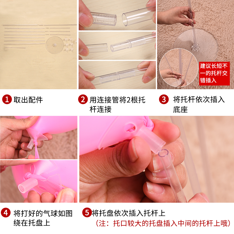 家柏饰(CORATED)红结婚婚房气球桌飘支架婚庆用品生日派对浪漫装饰婚礼布置立柱高清大图