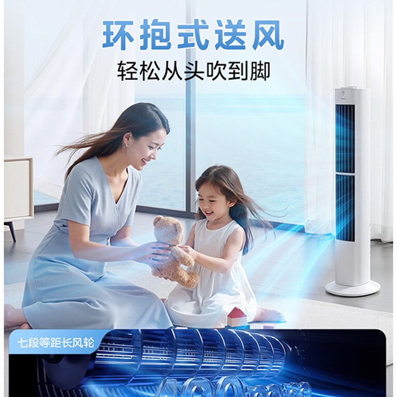 美的(Midea) 电风扇 大风力无叶风扇柔风落地扇 立式摇头小风扇 ZAJ09JX高清大图