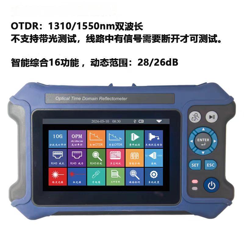赛欧诺 光纤测试仪 OTDR-AT300 网络设备/网络相关 > 光纤设备 > 光仪器