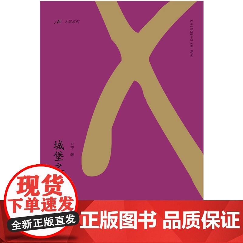 城堡之外高清大图