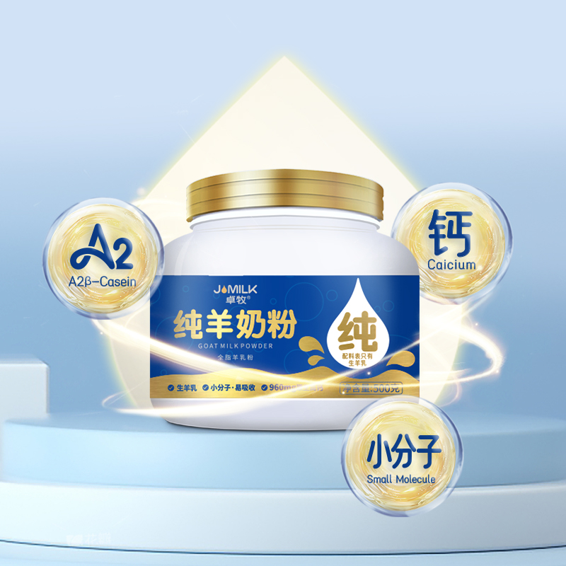 卓牧纯羊奶粉礼盒装500g*2高清大图
