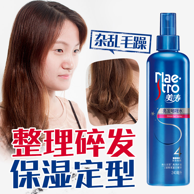 美涛亮发啫喱水240ml 持久定型亮泽护发 4星定型水 自然