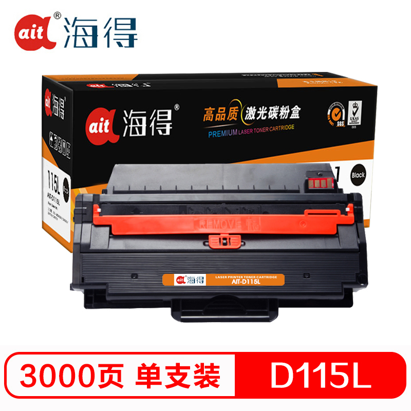 Ait海得 MLT-D115L 专业版 AIT-D115L粉盒 适用三星 SL-M2620 2820 2670 2870 黑色