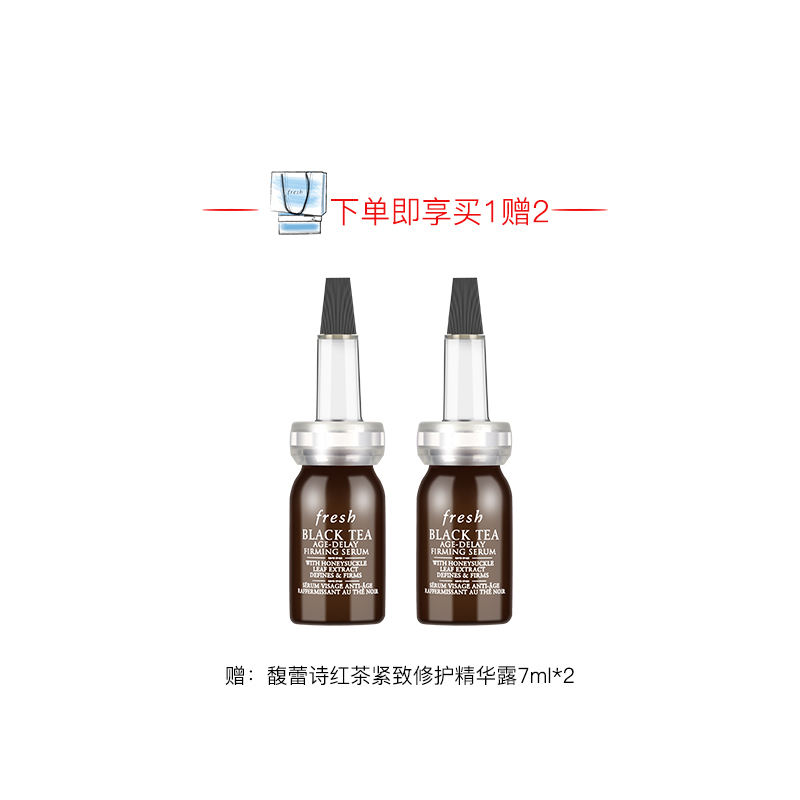 [国内专柜版]馥蕾诗红茶凝时修护面膜100ml 赠:馥蕾诗红茶紧致修护精华露7ml*2