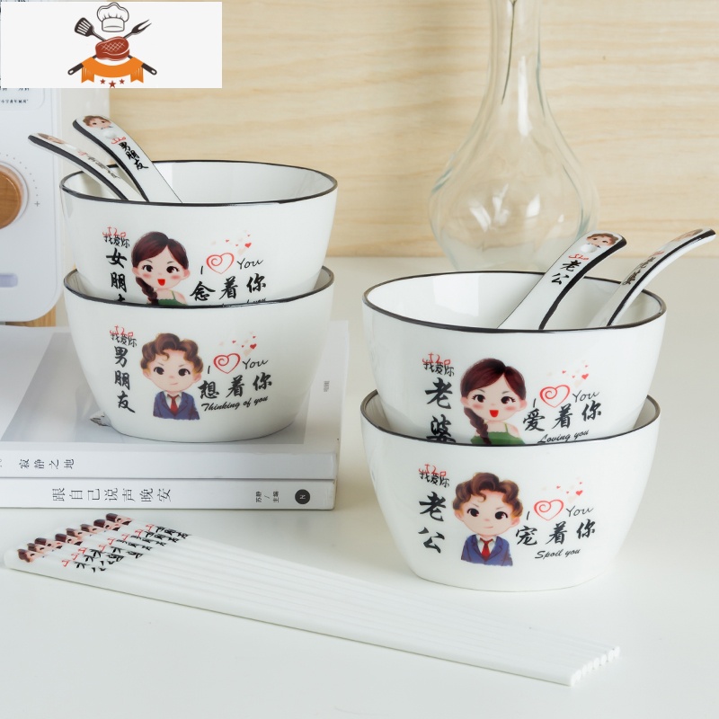 亲子碗情侣碗家庭碗碟套装家用组合家庭碗区分专人专用吃饭陶瓷碗 敬平 (老公,老婆)2碗2勺2筷子高清大图