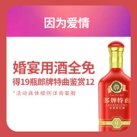 郎酒520告白卡