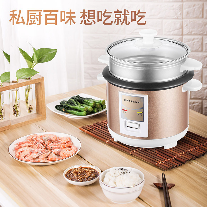 荣事达(Royalstar)电饭煲RZ-15Z3多功能机械式1.5升容量电饭煲家用1-3人小型电饭煲学生多功能特价
