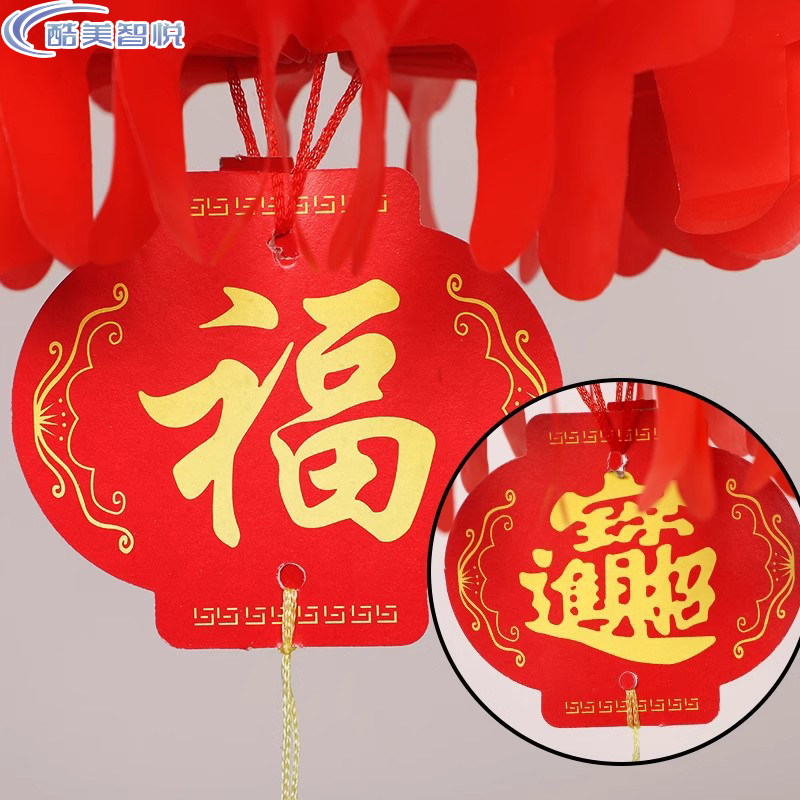 酷美智悦创意节日通用纸艺装饰品春节元旦必备佳品高清大图