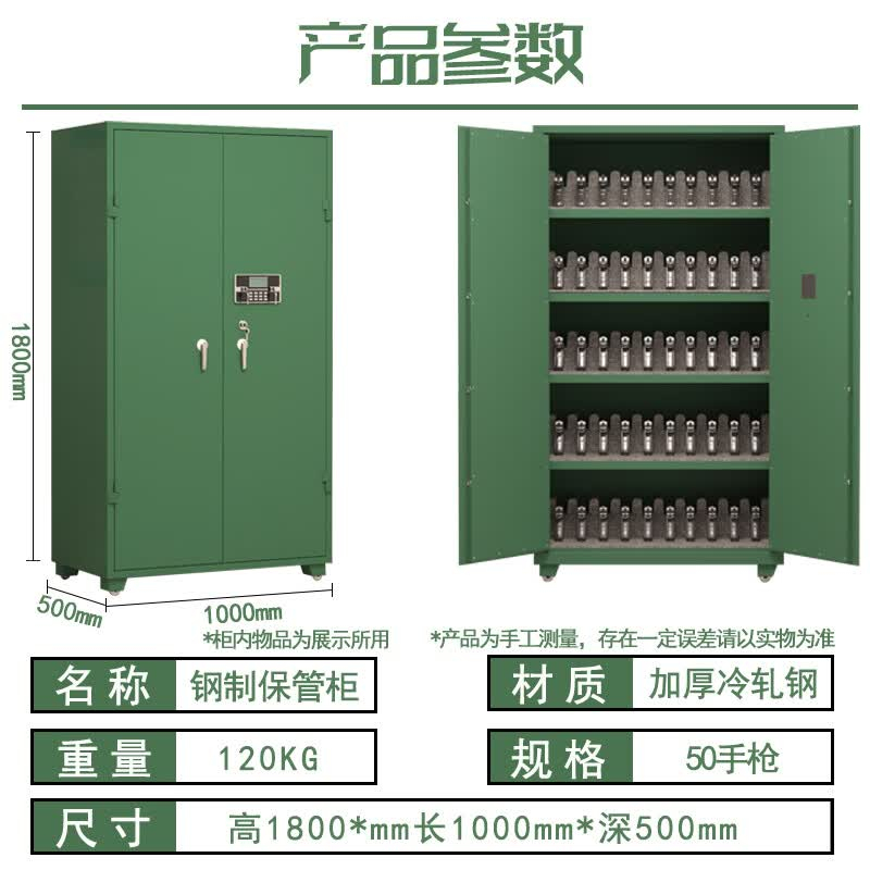 妍苒枪柜加厚钢制枪弹存放柜密码锁管制器械保管柜1.8高手枪柜 1800*1000*500(50把手枪柜)高清大图