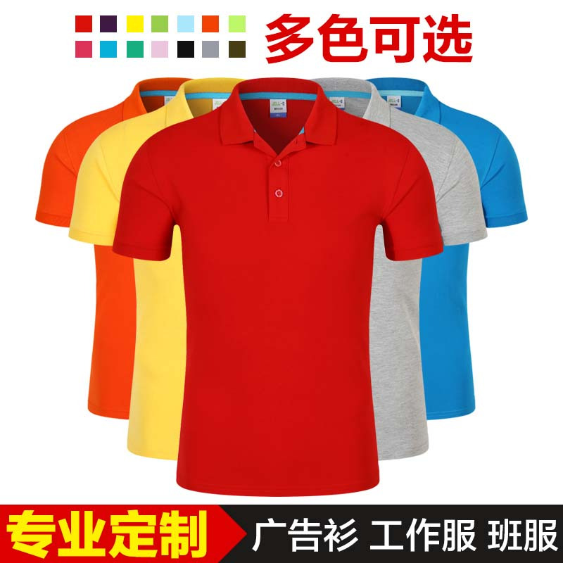 班服定制T恤印logo 广告衫文化衫工作服T恤订制 空白DIY衣服定做