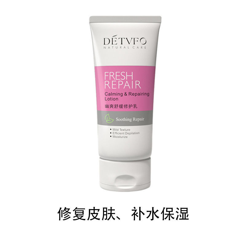 皮肤修护乳80g 无痛脱毛膏学生党腋下全身私密处温和去腿毛腋毛唇毛男女用不永久