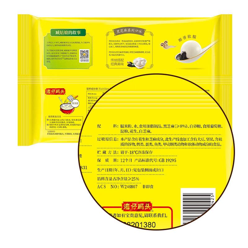 湾仔码头香糯黑芝麻汤圆538g28只图片