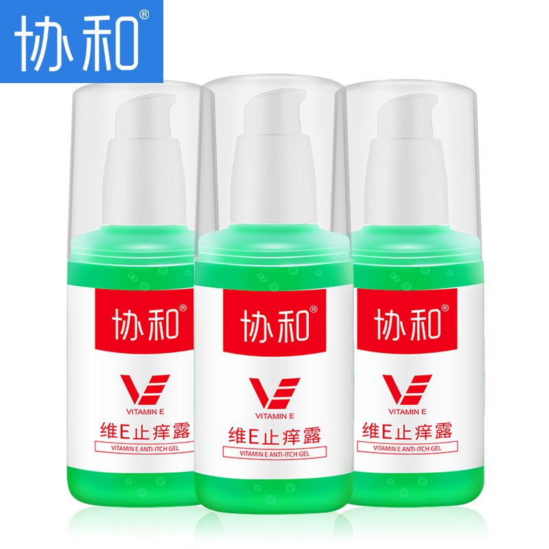 协和维生素e止痒露100ml*5 夏季清爽型RS 草本植物 止痒修护 儿童防蚊虫叮咬 清凉舒爽