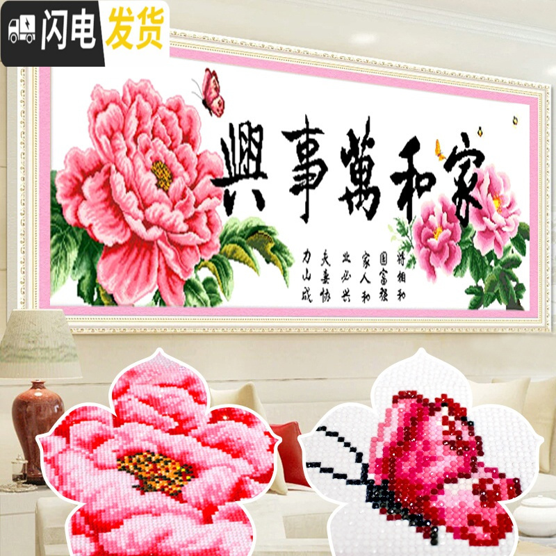 三维工匠钻石画家和万事兴华贵牡丹花砖石画十字绣钻石绣2019新款满钻客厅 【满钻全贴】120*40CM（炫彩魔方_160
