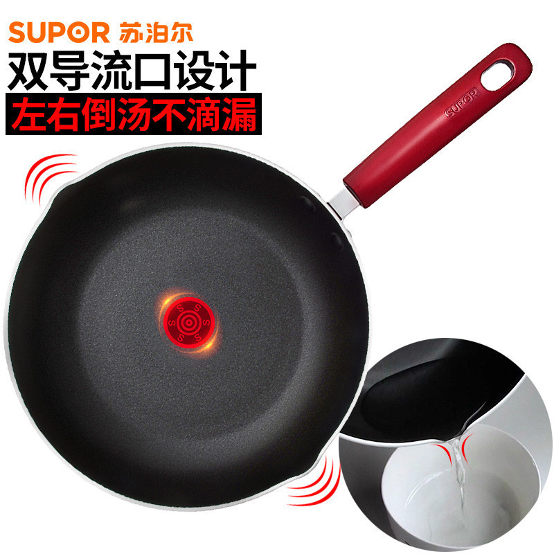 苏泊尔平底锅煎锅炒锅 火红点溢彩深型不粘锅 燃气灶电磁炉通用锅具 PJ28R4 28CM