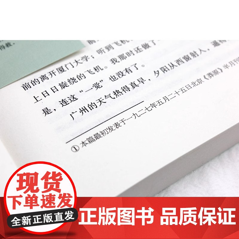 中学生课外阅读任选初中朝花夕拾西 手淘优惠券 相似朝花夕拾 鲁迅文集含朝花夕拾、野草及诗歌中国现当代文学名著图书籍 初中高清大图
