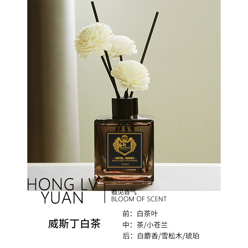 著汇无火香薰植物精油香薰卧室高级空气清新剂 50ml威斯丁白茶