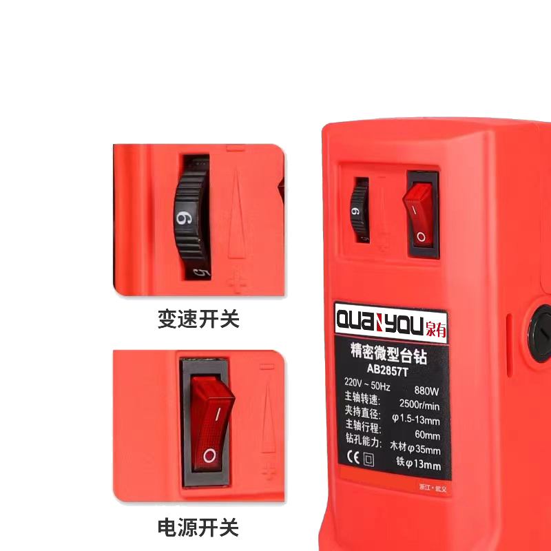 [泉有]精密微型台钻 AB2858T高清大图
