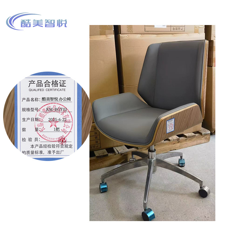 酷美智悦 办公椅 KM-BGY01 把高清大图