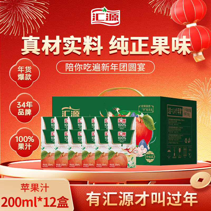 汇源100%苹果汁200ml*12盒高清大图