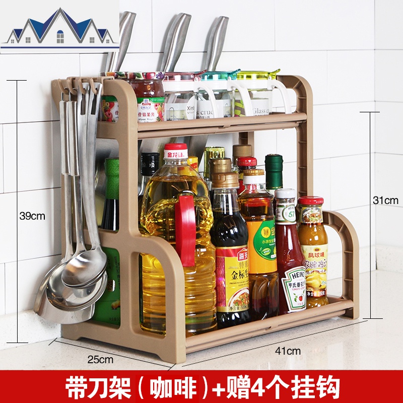 。厨房置物架放调料的架子佐料盒刀架酱油醋家用油盐酱醋台面收纳_1_45 咖啡色（带刀架+4挂钩）