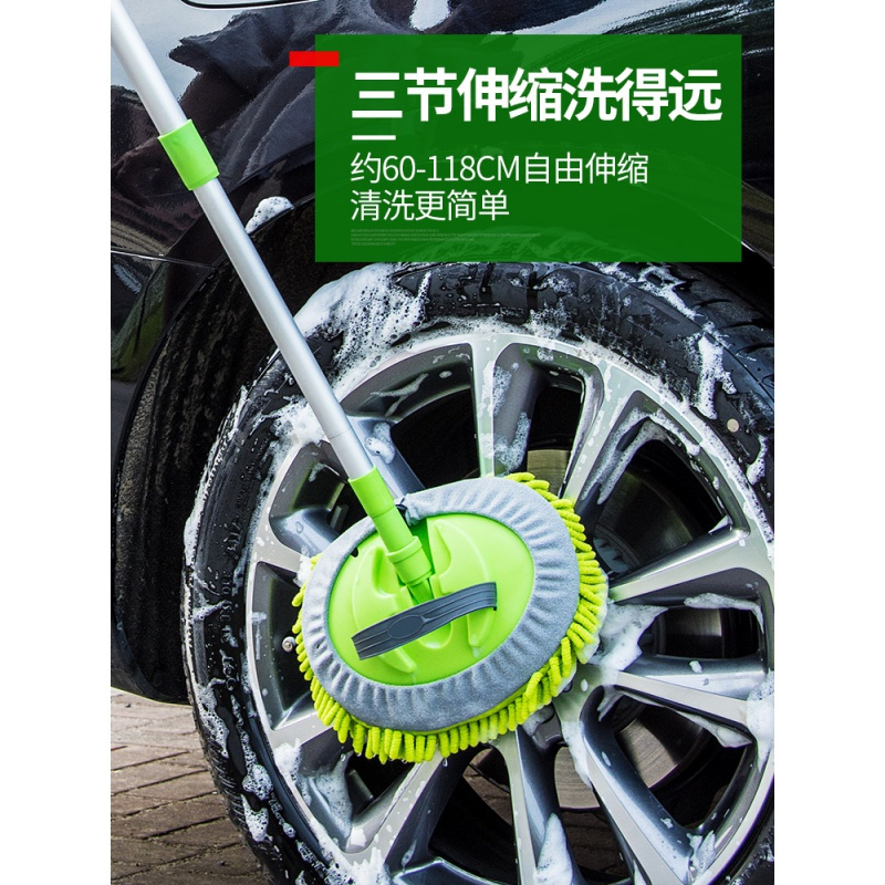 洗车拖把专用刷车刷子软毛长柄伸缩非纯棉不伤汽车用擦车冼车工具 铝合金三节伸缩拖把+洗车液500ML