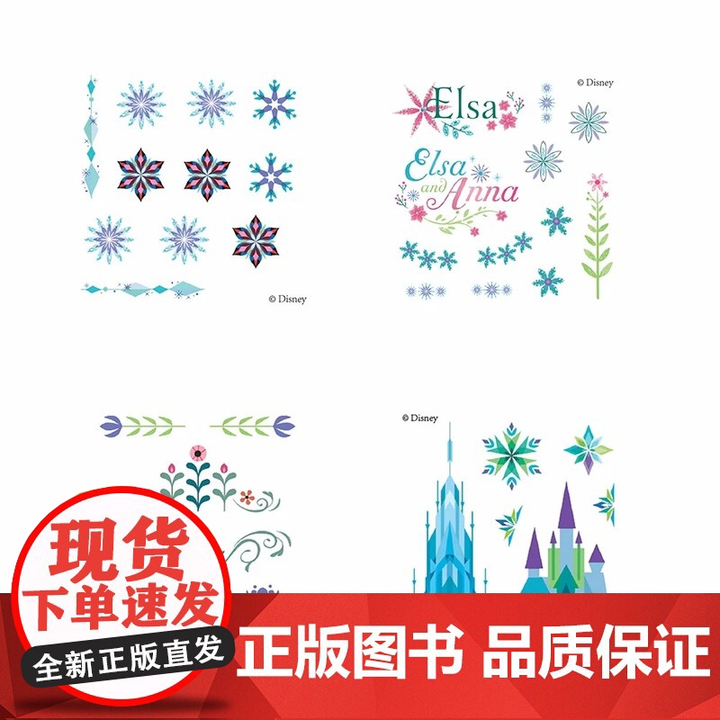 冰雪奇缘百变魔法咕卡创意贴迪士尼贴纸儿童卡通贴画适合3-9岁小学生手工书儿童彩妆画贴纸书儿童动手能力训练女孩diy手工玩高清大图