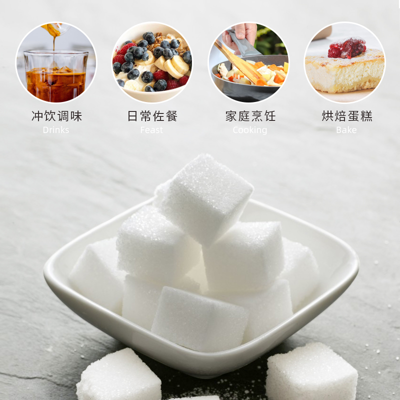 正北 无糖方糖200g*2 盒装 咖啡奶茶伴侣食用糖白砂糖 办公室居家常备