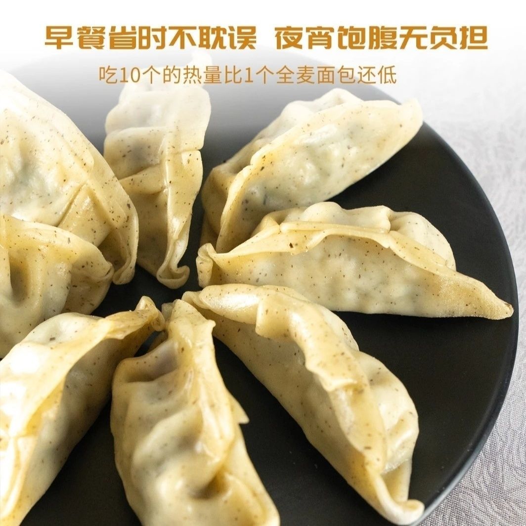 烹乐乐荞麦魔芋燕麦鸡胸肉牛肉蒸饺代餐速食水饺轻食早餐饺子煎饺共8袋高清大图