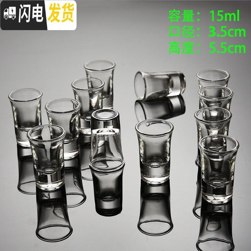 三维工匠12只装家用厚底玻璃小号白酒杯套装一口杯烈酒杯分酒器子酒盅 厚底子【12只装】_269
