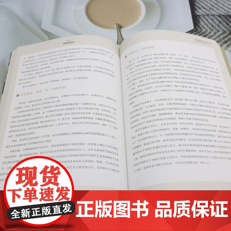 唤醒的历史:中国女子书画会重建活动纪实