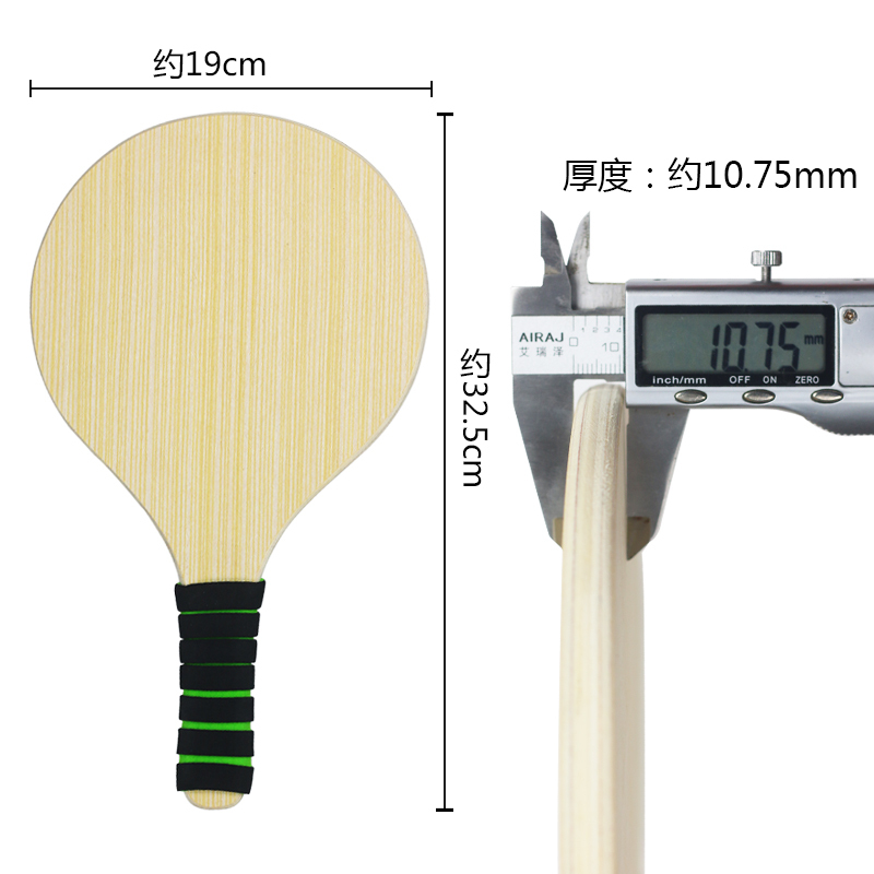 [规格:板球+板球拍 8个小球+2个大球+2个乒乓球+收纳包]橡木板球板 羽球拍 室内实木毽球拍 健身三毛球拍