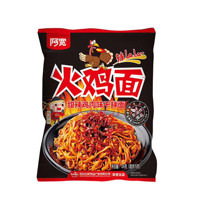 阿宽火鸡面