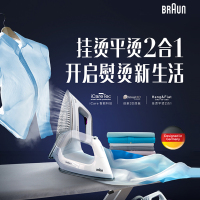 博朗(Braun)蒸汽电熨斗 IS5043 一键除皱 智能控温 挂烫平烫二合一 家用电烫斗 大功率挂烫机