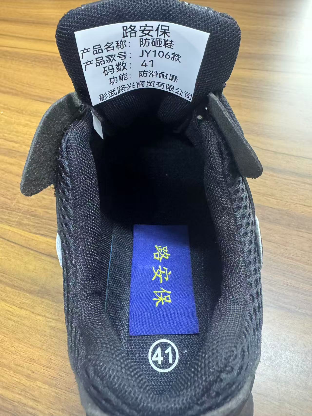 路安保防砸鞋JY106牛皮面防滑耐磨劳保鞋双高清大图