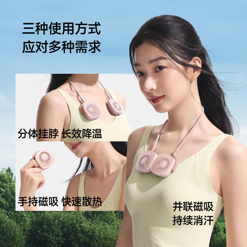 蕉下(beneunder)卡片风扇户外挂脖迷你风扇小型超轻降温夏天懒人便携式多功能充电EE002 源点白高清大图