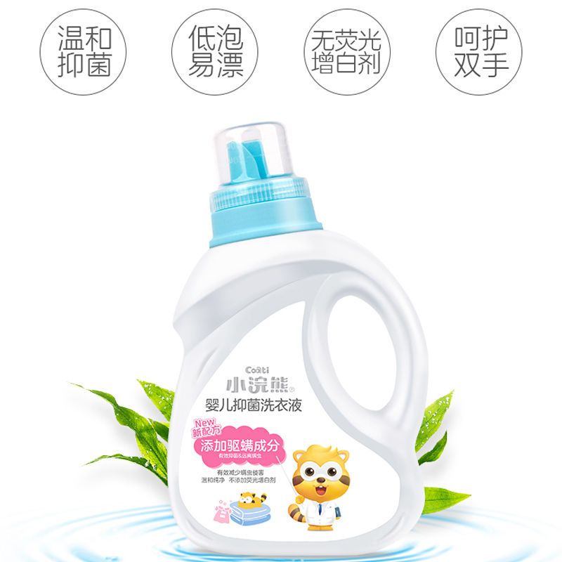小浣熊宝宝洗衣液抑菌驱螨婴儿童新生儿专用除菌除螨可洗内衣裤 袋装300ML*3袋(无)