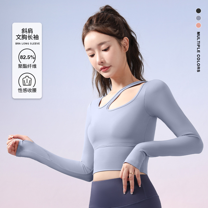 班蒂纳蜜桃露肩带胸垫瑜伽长袖收腰无缝裸感瑜伽服速干透气紧身健身上衣JYMC021