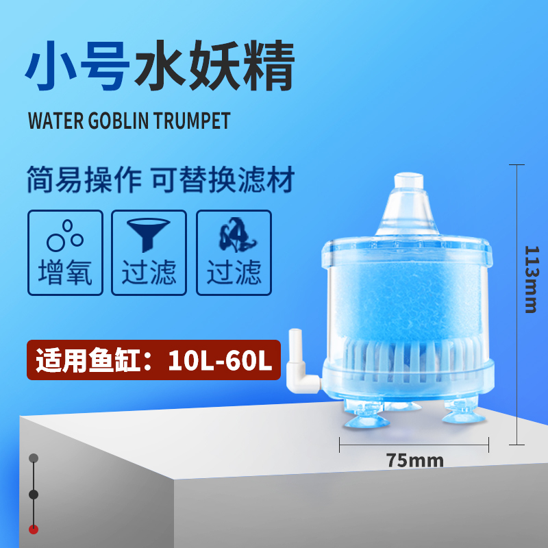鱼缸水妖精过滤器三合一小型增氧气泵内置水族箱吸鱼便分离器