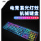 AOC GK410机械键盘有线混光(电竞游戏键盘 吃鸡有线键鼠 台式电脑笔记本通用) GK410电镀朋克 混光版