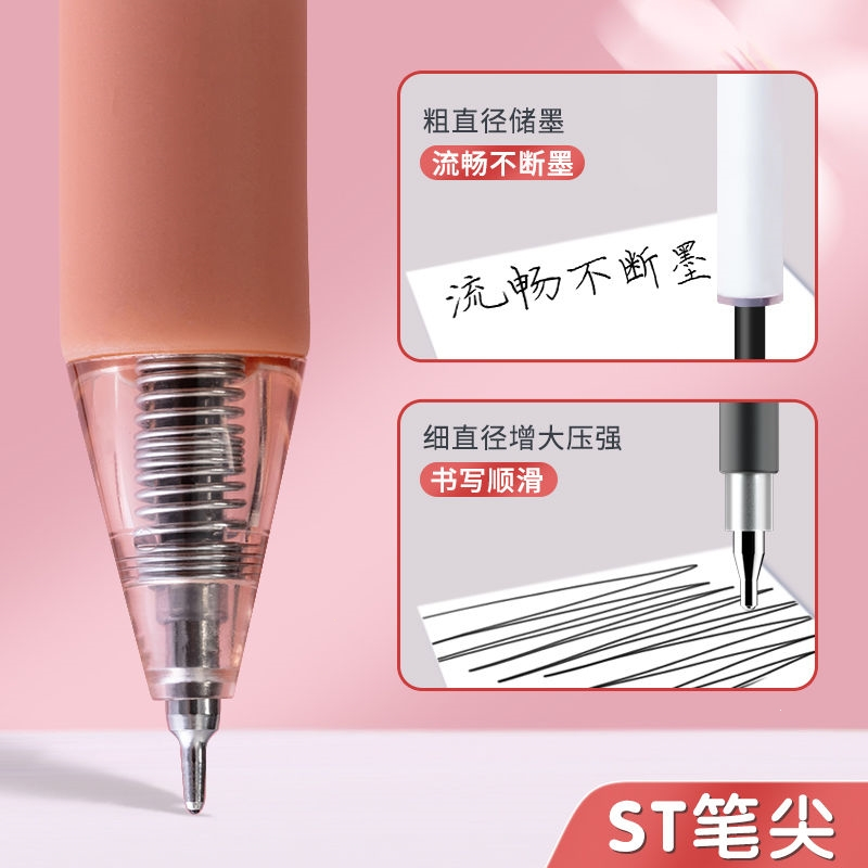 晨光(M&G)玫瑰与诗中性笔st头按动郁金香ins风高颜值学生刷题笔按压式